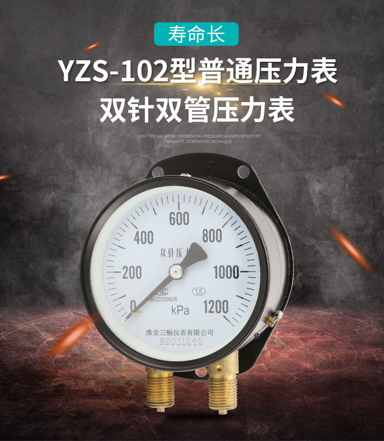 YZS-102型�p��毫Ρ�